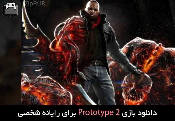 دانلود بازی Prototype 2