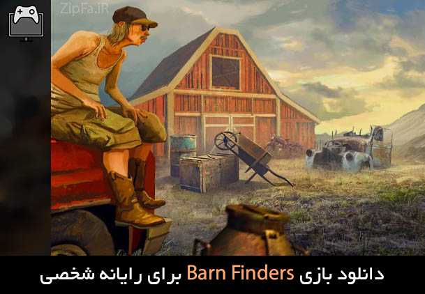 دانلود بازی Barn Finders