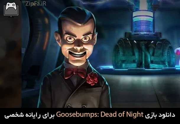 دانلود بازی Goosebumps: Dead of Night