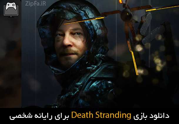 دانلود بازی Death Stranding