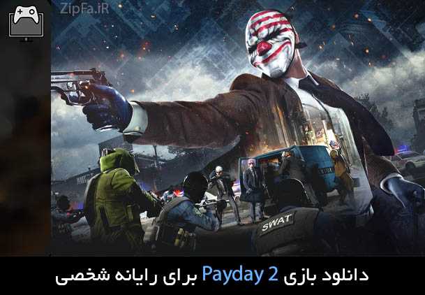 دانلود بازی Payday 2